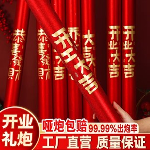 开工礼炮开业大吉大利礼花喷花筒剪彩装修进宅庆典乔迁手持礼宾花