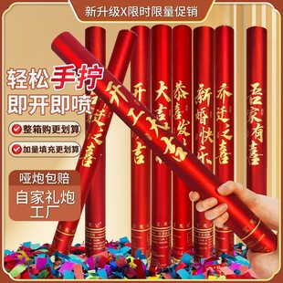 开业开工大吉礼炮结婚礼花筒炮剪彩装修进宅庆典乔迁手持喷花筒