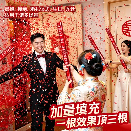 手拧式礼花筒花瓣雨婚礼专用