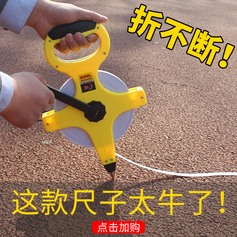 邦特卷尺50米100米工业级大卷尺30米皮尺耐磨尼龙覆膜防水钢卷尺