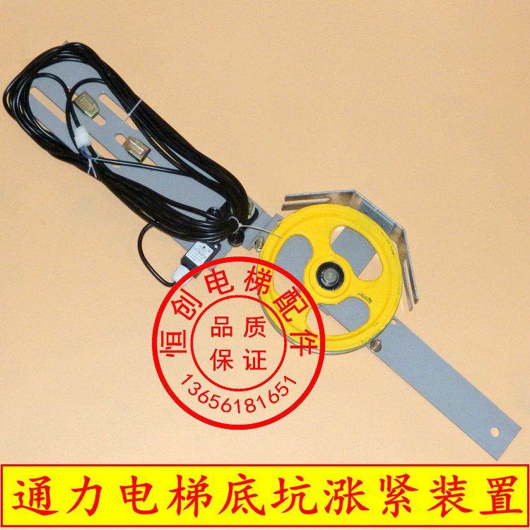 通力涨紧装置 通力电梯涨紧轮装置 限速器涨紧轮 无机房 涨紧装置