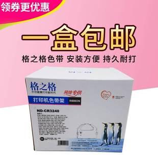 NX600 2470色带实达AR970 LZ24HD色带架 格之格CR3240适用STAR