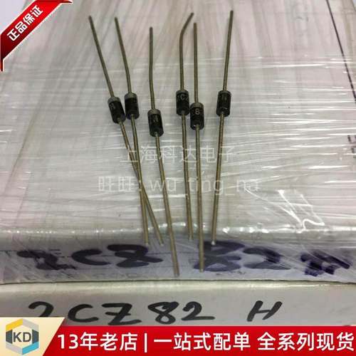 【上海科达电子】2CZ82H 直插 整流二极管 2CZ82E/F/G/J/K/L/M 等