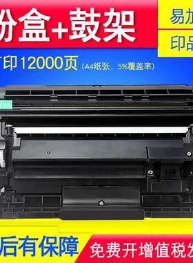 适用 兄弟HL-B2000D B2050DN打印传真一体机硒鼓碳粉盒墨盒晒鼓架
