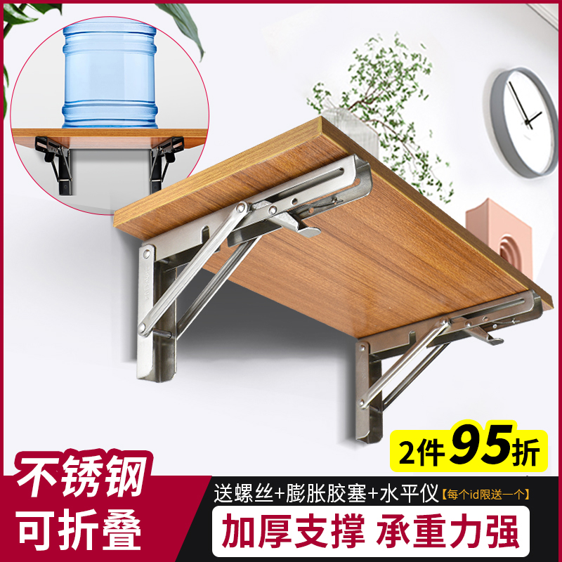 不锈钢折叠支架固定隔板层板托三脚架墙上置物架三角支撑直角托架