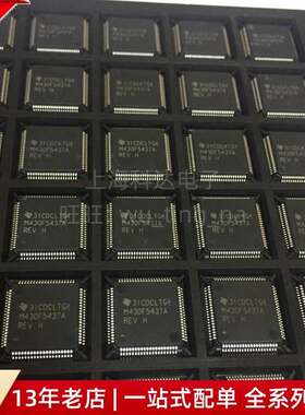 【上海科达电子】MSP430F5437AIPNR TI德州 贴片 芯片 M430F5437A