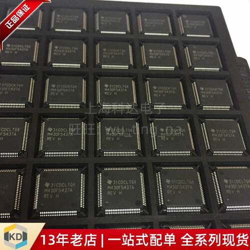 【上海科达电子】MSP430F5437AIPNR TI德州 贴片 芯片 M430F5437A