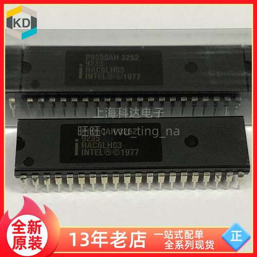【上海科达电子】P8052AH 新特尔INTEL 全新原装 DIP40直插 P8052