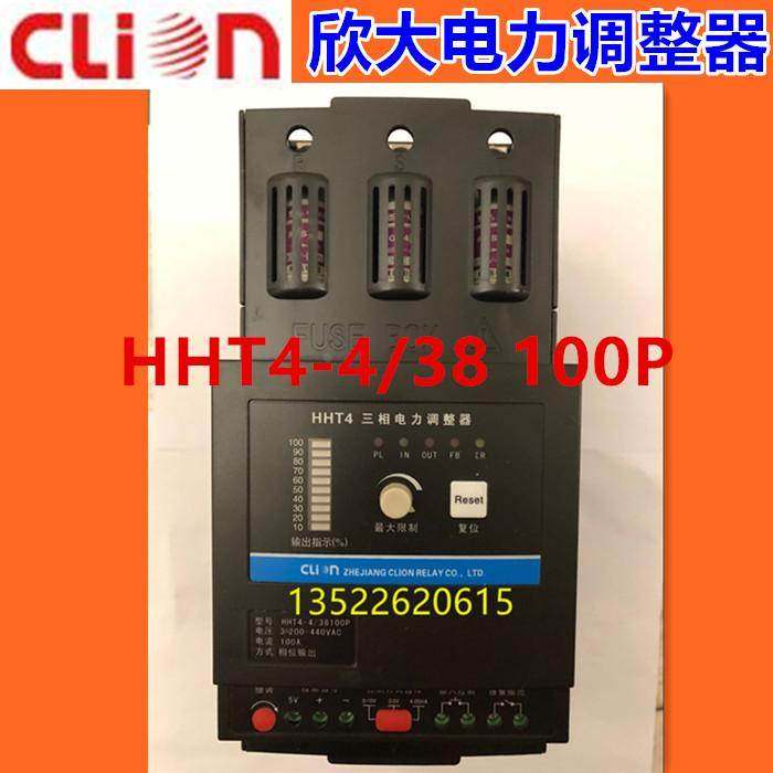 clion/NNC欣大三相电力调整器HHT4-4/38 NNT4-4/38 100P 100A