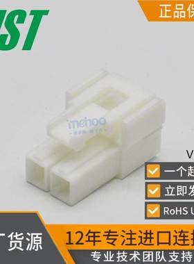 JST连接器VLP-02V-1 耐高压接头插头 接插件 汽车连接器 原装正品
