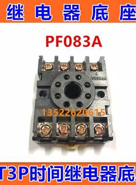 继电器底座PF083A(使用于HHC70A JQX10F-2Z,JTX-2C,MK2P ST3P上)