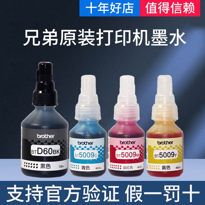 兄弟原装T426W T725DW T226W T820DW T520W T425W T220墨水打印机