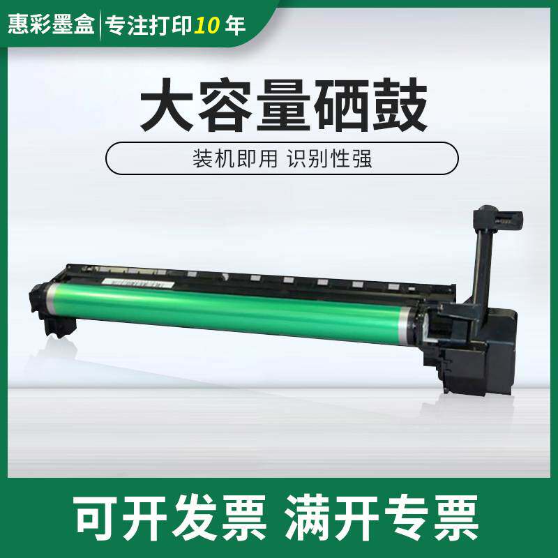 适用夏普M180D硒鼓M210D M3818 4018 4021 3818S 4818S感光鼓组件
