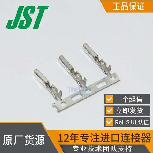 2小时发货JST连接器接插件SWPR-001T-P025线接头jst端子2.0mm间距