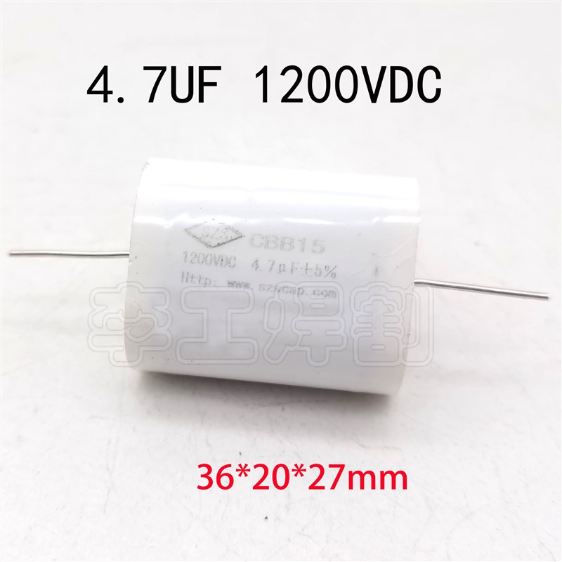 ZX7-225山东款逆变焊机高频电容4.7UF 1200VDC CBB高压薄膜电容