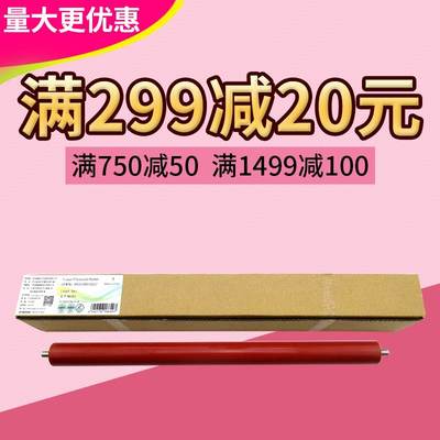 莱盛 适用夏普ar 161 163 206 1818 2718 2818 2616 下辊 橡胶辊