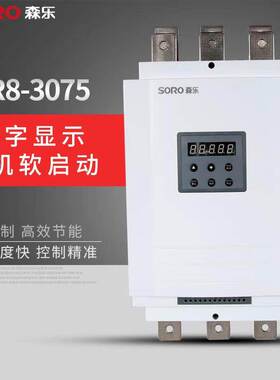 森乐软起动SR8-3075KW90kw115kw132kw软启动器水泵风机电机控制器