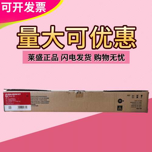 莱盛粉盒 适用夏普MX-M364N 365N 464N 465N 564N 565 B4051R粉仓