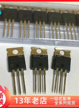 【科达电子】IRF730 TO220 直插 全新原装 MOS场效应管 IRF730PBF