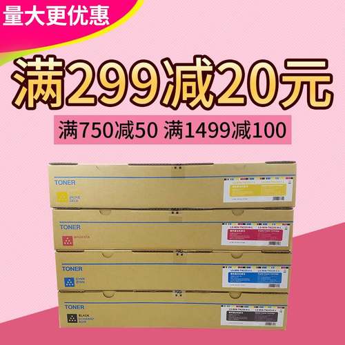 莱盛TN220粉仓适用美能达C221粉盒C281 C7122 7128震旦ADC223 283