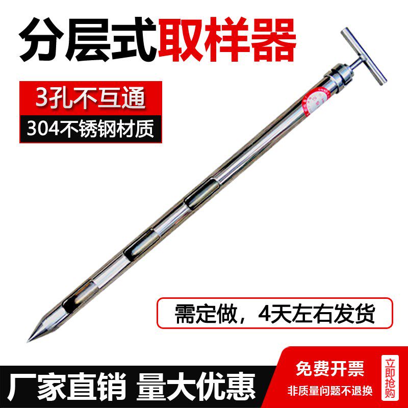 旋转式取样器304不锈钢双管孔不相通可定做定点单独分层取样器