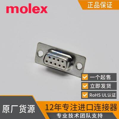 molex莫仕D-Sub连接器镀金172704-0078插座172704007