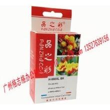 品之彩 适用于HP932XL墨盒 hp7612 6100 6600 6700 7110 7610墨盒