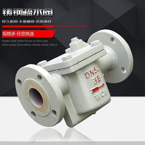 倒吊桶式疏水阀CS45H-16C/25C铸钢高温蒸汽法兰疏水阀节能DN100