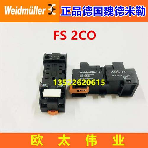 Weidmuller正品德国魏德米勒继电器底座FS 2CO 7760056106 DRM270