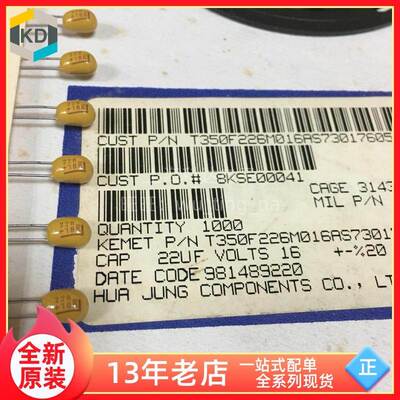 【上海科达电子】T350F226M016AS 钽电容 16V22UF 全新原装 现货
