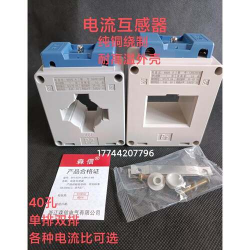 电流互感器LMKBH-0.66 40I 0.5级200 250 300 400 500 600 800/5A