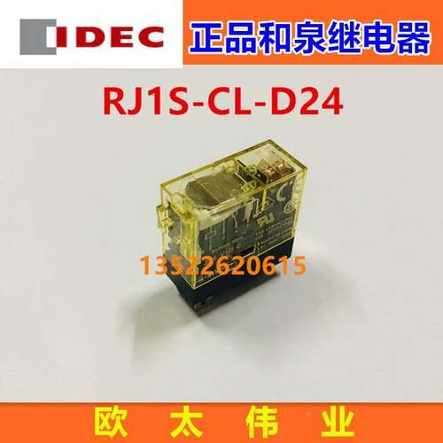 原装IDEC和泉中间继电器RJ1S-CL-D24 DC24V 1开1闭 12A 5脚 薄型
