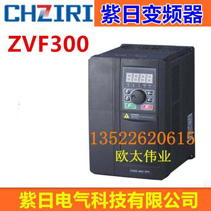 CHZIRI紫日变频器高性能矢量型 ZVF300-G3R7S2S 220V 3.7KW