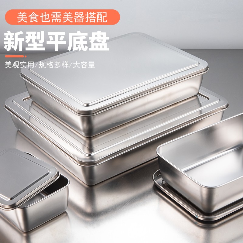 不锈钢方盘平底直角盘子长方形盒子带盖蒸糕烘焙烤盘菜盘熟食