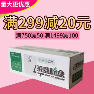 LJ6503 莱盛 LJ6600 LJ6500 墨粉盒 适用联想LDX251硒鼓Lenovo