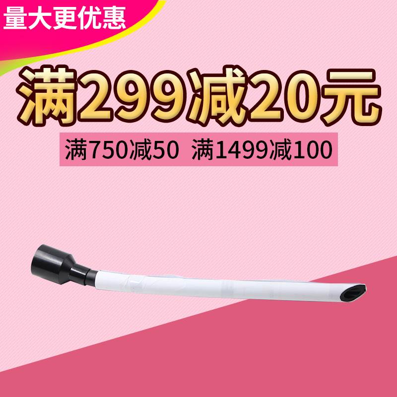 莱盛碳粉粉盒吸尘器 专用短吸管 吸头 碳粉吸尘器配件 长吸嘴图片