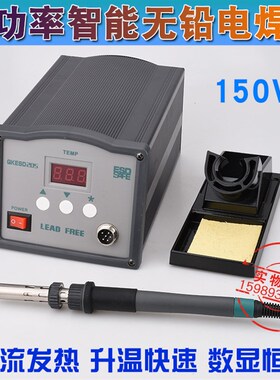 快客QK205高频150W数显智能恒温焊台205高频大功率智能恒温电烙铁