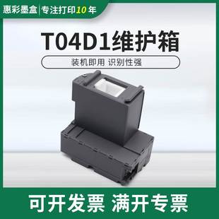 適用愛普生WF 5100廢墨倉 2861 2860維護箱WF 2860DWF 2865D
