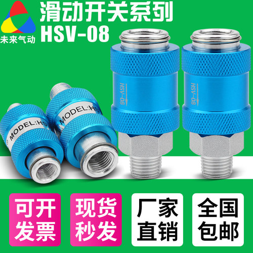 小型气动手滑阀HSV-08/10/15滑动开关4分手推阀MS-22MF2分排气阀