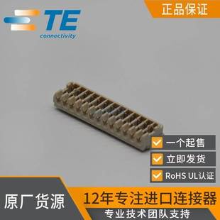 包邮 3接插件胶壳 泰科 353293 接头 TE连接器1 满100