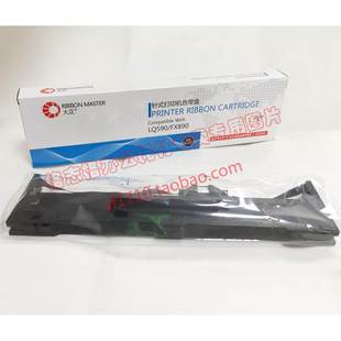 兼容爱普生EPSON FX890 LQ590K LQ590 色带架 1600K3H色带芯 大正