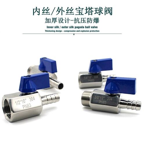 304不锈钢迷你宝塔球阀 2分3分4分-8mm10mm12mm排气排水高压球阀