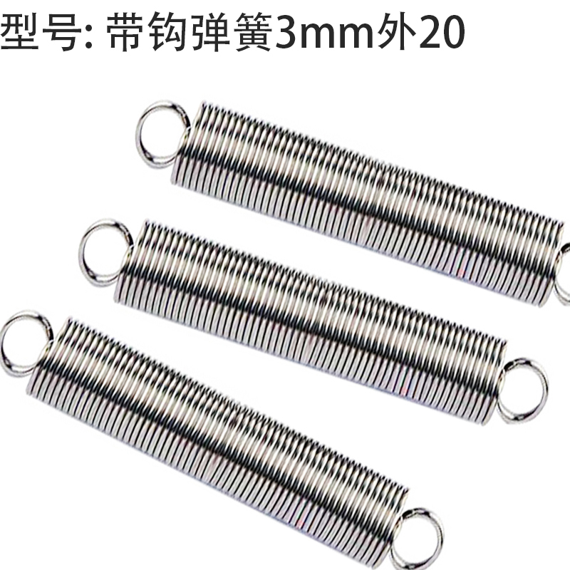 带钩拉簧拉伸拉力弹簧线径3.0mm外径20长度50500大小长短齐