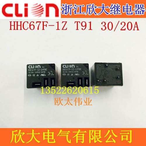 clion欣大继电器促销HHC67F-1Z T91 DC5V DC9V DC12V 30A/20A