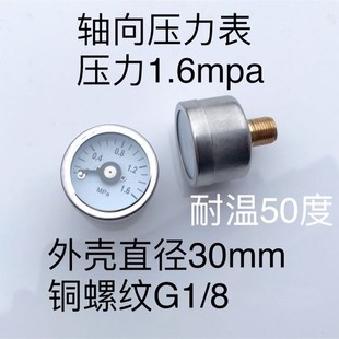 1.6mpa 不锈钢外壳直径30mm 轴向压力表 30Z 铜螺纹G1 背接