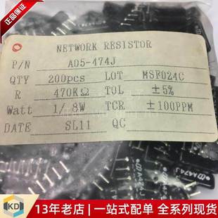 474J 排电阻 排阻5% 上海科达电子 474 千欧 A05 470K 直插5脚