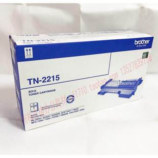 兄弟TN MFC7360 2215粉盒HL2240D 7060D MFC7470D墨粉盒 DCP 原装