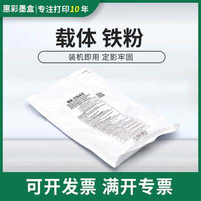 适用夏普MX-237AV 载体 AR 2048 S D 2348 2648 N 铁粉显影定影剂