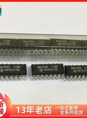 【上海科达电子】SN74LS175N TI德州 全新原装 DIP16直插 74LS175