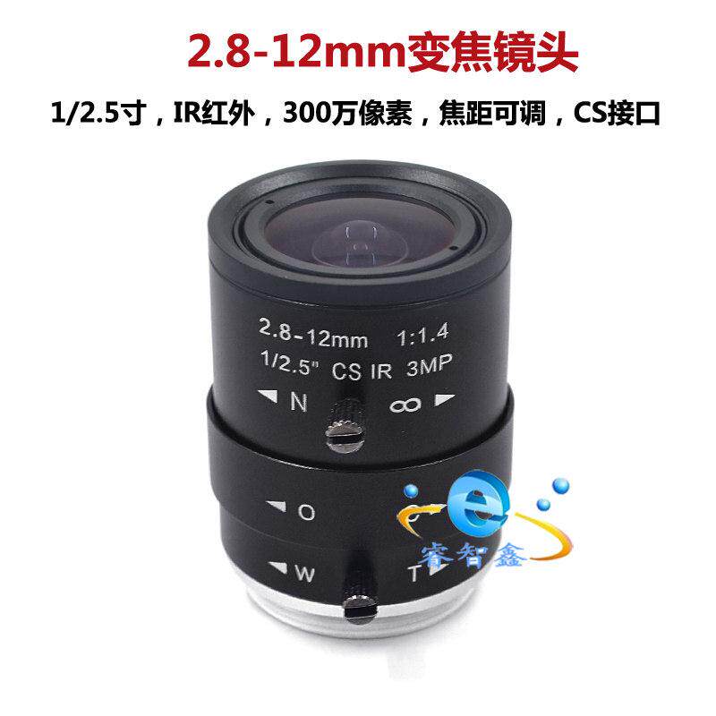 CS口2.8-12mm手动变焦镜头光圈可调高清监控枪机镜头300万像素.